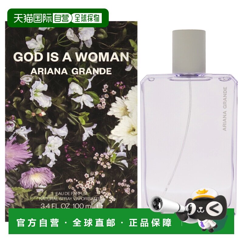美国直邮Ariana Grande God Is A Woman浓香水女士-100ml正品