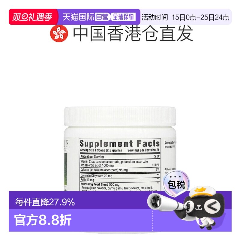香港直发Innate Response Formulas膳食补充剂素食营养84g