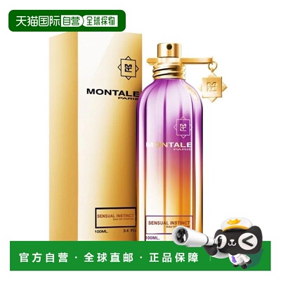 美国直邮U MONTALE SENSUAL INSTINCT 3.4OZ EDP SPY蒙塔莱 正品
