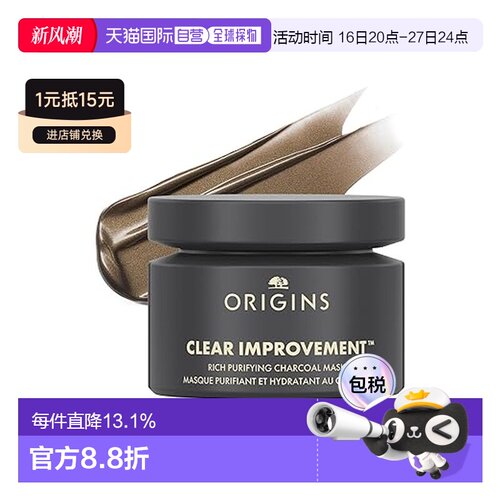 香港直邮ORIGINS 悦木之源 黑金泥娃娃面膜75ml效期至28.3正品