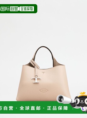 自营tod'sBag in Leather Micro - pink;brown 美国奥莱直发