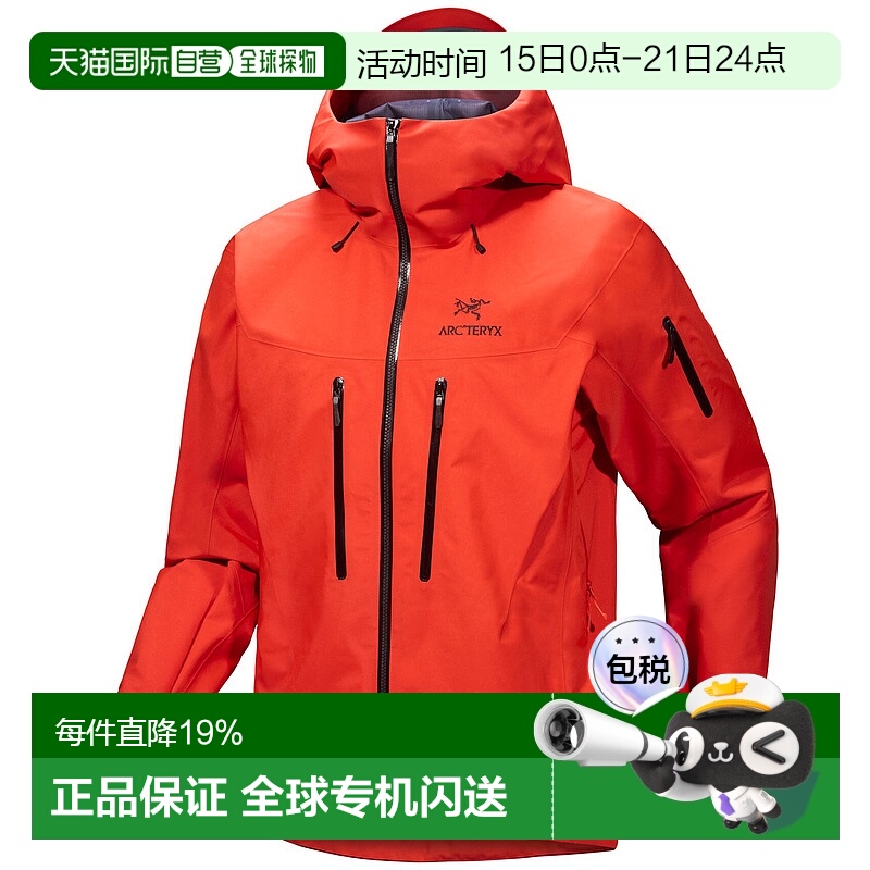 1h可退 加拿大直邮始祖鸟Alpha SV男户外运动徒步冲锋衣外壳夹克