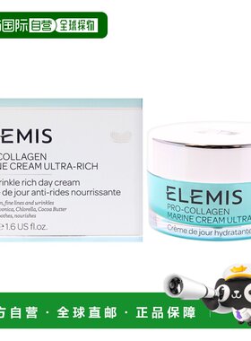 美国直邮Elemis艾丽美奢润海洋胶原面霜 50ml正品