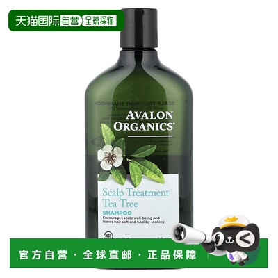 香港直邮avalon organics茶树精油头皮调理洗发水325ml正品