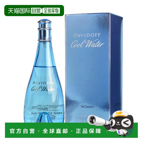 美国直邮W DAVIDOFF COOLWATER 6.7OZ EDT 大卫杜夫冷水200m正品
