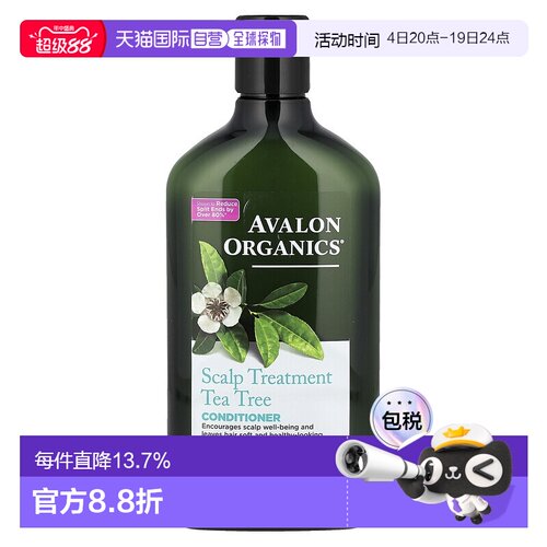 香港直邮avalon organics护发素舒缓头皮柔软发质312g正品