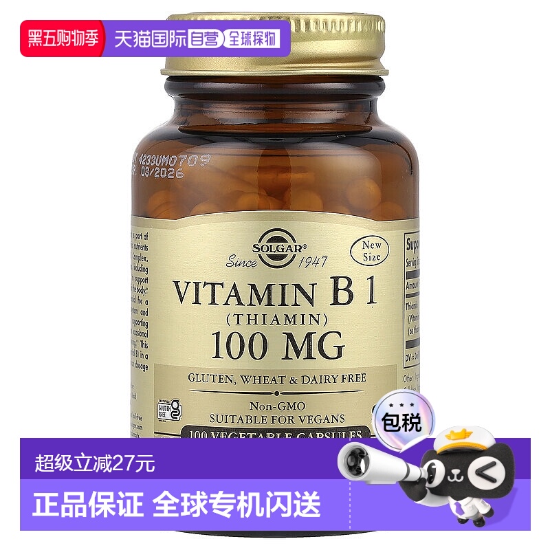 香港直发Solgar富含维生素B1素食胶囊帮助代谢100粒