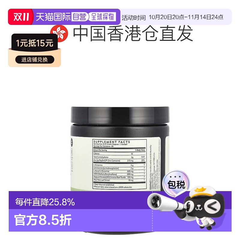 香港直发Terra Origin健康肠胃片增强机体抵抗健康易吸收247g