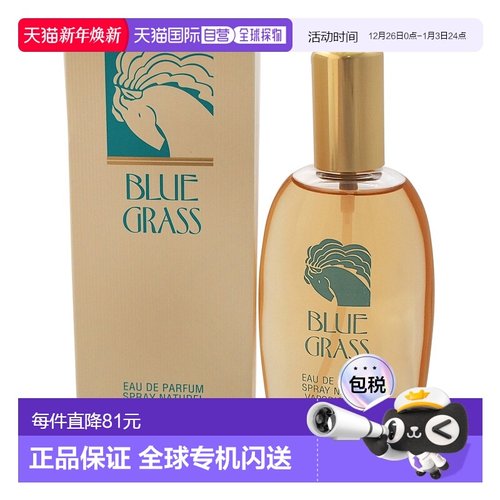 美国直邮Elizabeth Arden伊丽莎白雅顿芳草青青女士香水50/1正品