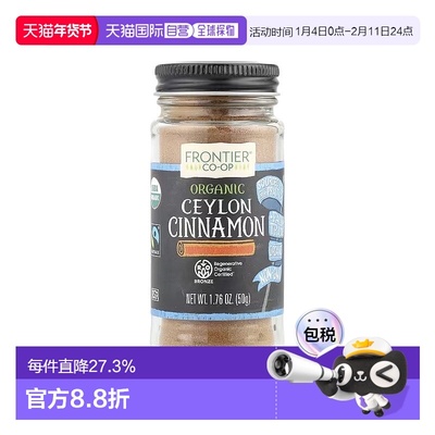 香港直发Frontier Co Op有机锡兰肉桂农场种植烹饪用进口调料50g