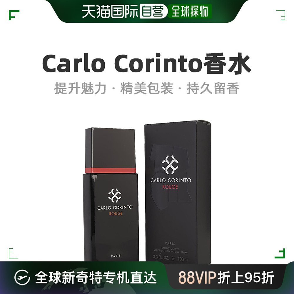 美国直邮Carlo Corinto卡洛哥林多男士淡香水清新淡雅细腻100ml