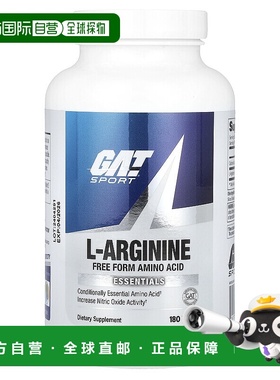 香港直发GatL 精氨酸健康营养科学膳食补充剂180片保健品