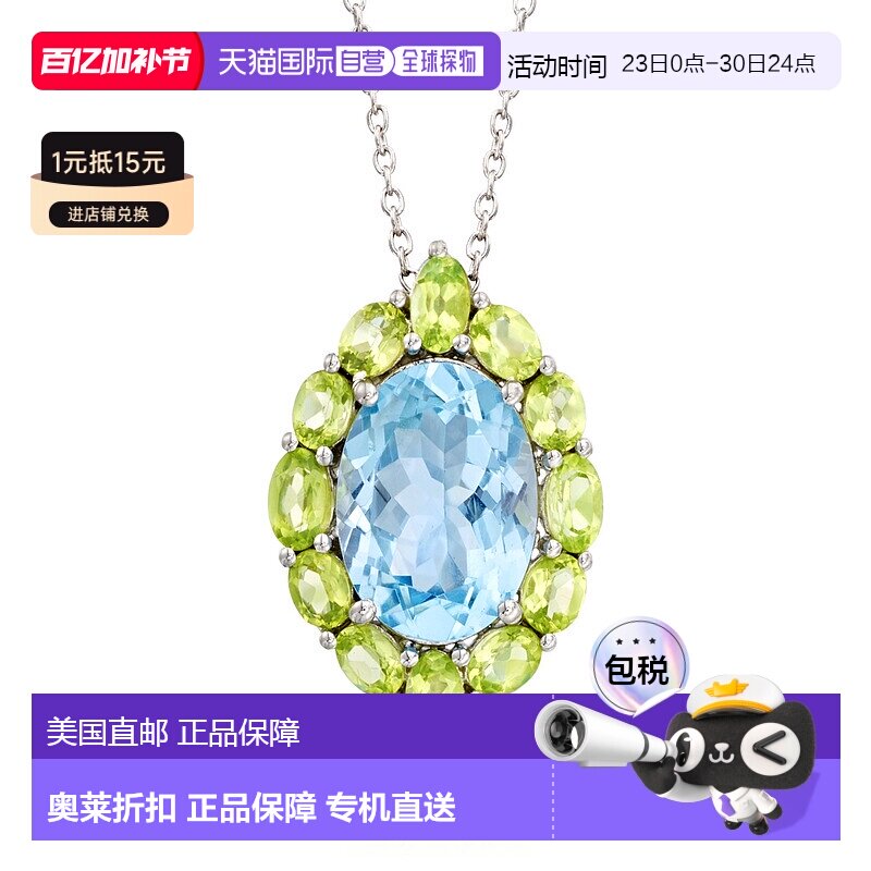 自营Ross-Simons 925 纯银蓝色托帕石和橄榄石吊坠项链 - 18 英寸