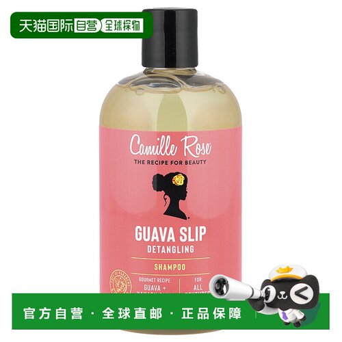 香港直邮Camille Rose，番石榴滑去角质，洗发水，适合所有正品