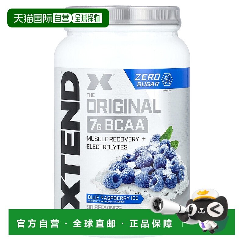 香港直发xtend膳食补充剂修复肌肉+电解质1.26kg支链氨基酸