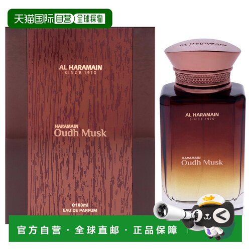 美国直邮Al Haramain乌木沉香浓香水男士-98ml正品