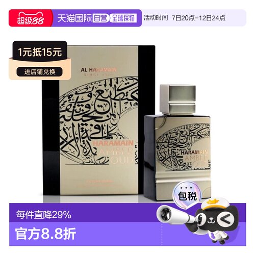 美国直邮M AL HARAMAIN AMBER OUD FUTURE DUBAI 3.4OZ EDP正品