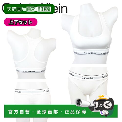 自营 Calvin Klein 内衣套装 F3785 F3786 F3787：胸罩（无衬垫）