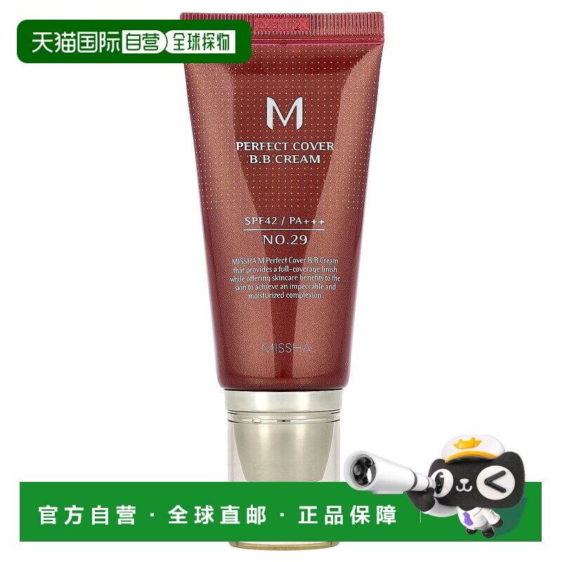 香港直邮Missha谜尚遮瑕BB霜防晒霜SPF42焦糖米色自然50ml正品