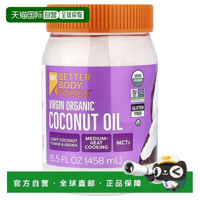 香港直邮BetterBody Foods,初榨有机椰子油，15.5 液量盎司（458