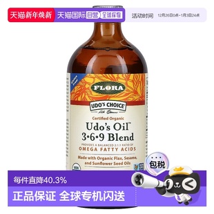 香港直发flora膳食补充剂含欧米伽脂肪酸无麸质500ml