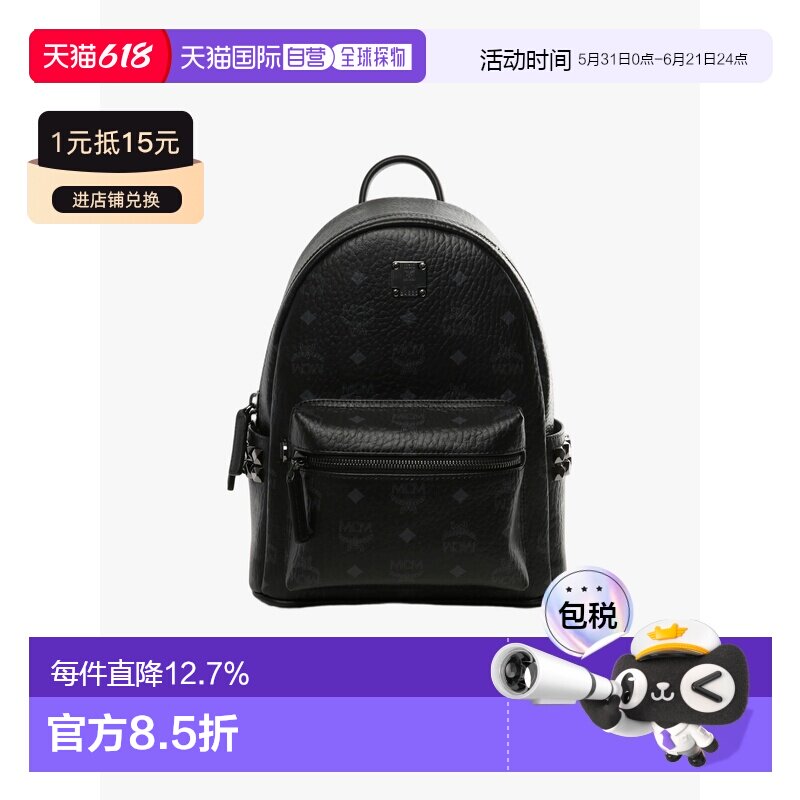 美国直邮MCMStark小号男女同款徽标印花铆钉设计双肩包