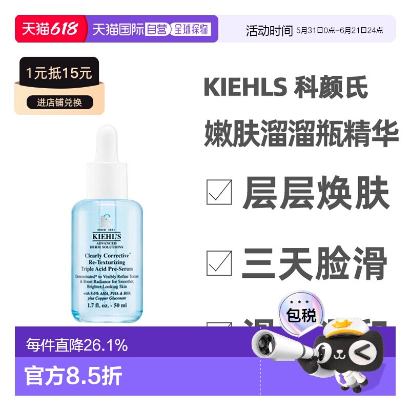 香港直邮Kiehls科颜氏嫩肤溜溜瓶精华50ml收缩毛孔闭口保湿正品