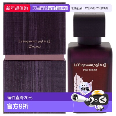 美国直邮Rasasi拉莎斯无可比拟女士香水EDP-75ml正品