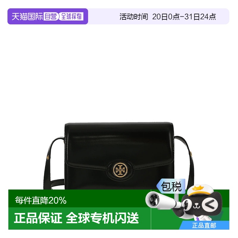 香港直邮Tory Burch  ROBINSON 漆皮两用肩背包 143122新款