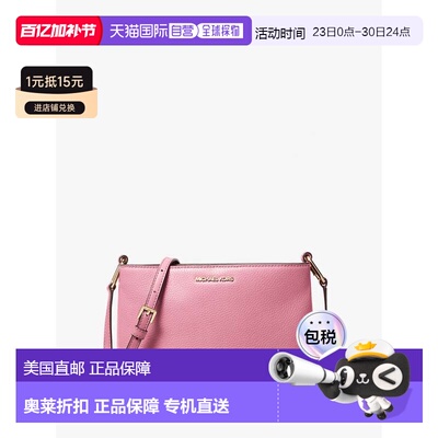 自营michael korsTrisha Medium Pebbled Leather Crossbody Bag