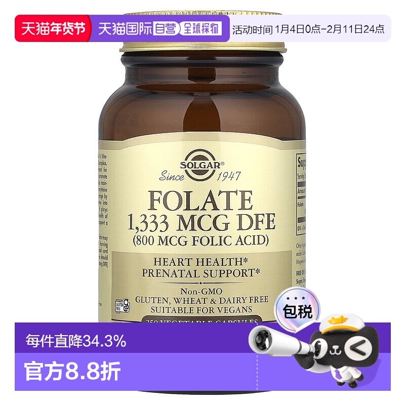香港直发Solgar叶酸素食胶囊产前健康帮助250粒新款