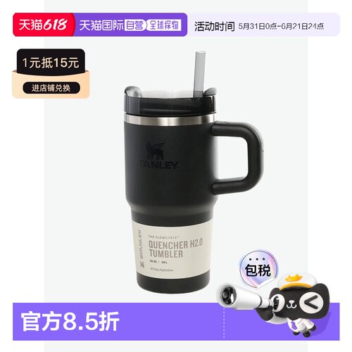 美国直邮STANLEY - The Quencher H2.0 FlowState™ Tumbler
