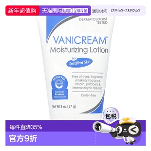 香港直邮Vanicream保湿乳液儿童适用于敏感肌肤57g正品全身凡士林