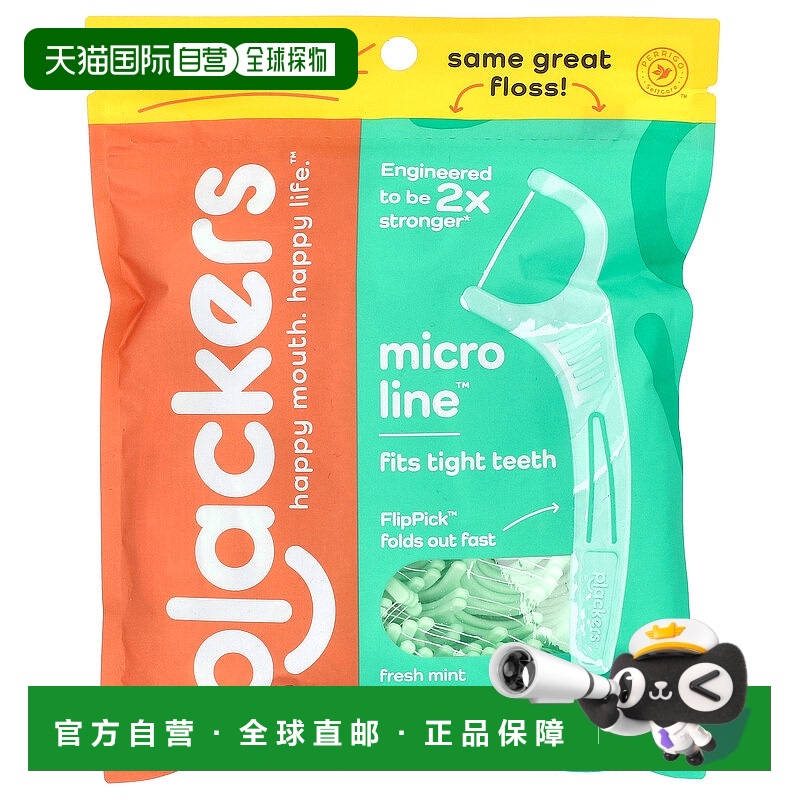 美国直邮Plackers牙线清洁牙齿温和便携小巧不易断裂起毛150根