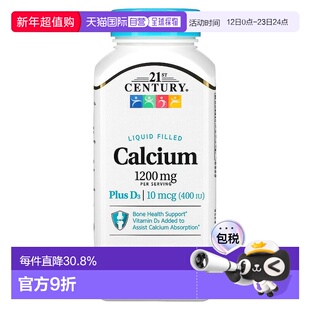 香港直发21st Century21世纪软凝胶维生素D3和钙600mg90粒