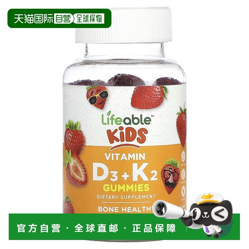 香港直邮Lifeable,儿童维生素 D3 + K2 软糖，天然草莓，60 粒软
