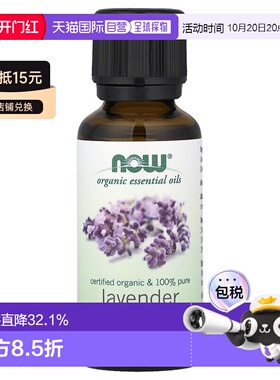 香港直邮Now诺奥薰衣花草精油身体按摩清淡芳香滋润滋养30ml正品