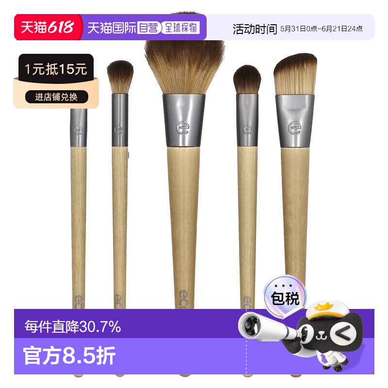 香港直邮Ecotools刷具套装柔软自然光泽细腻清洁肌肤光滑5单正品