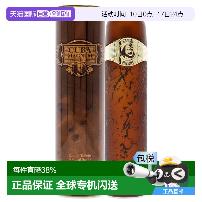 Cuba古巴巴黎男士淡香水EDT淡雅清新木质馥奇香调100ml