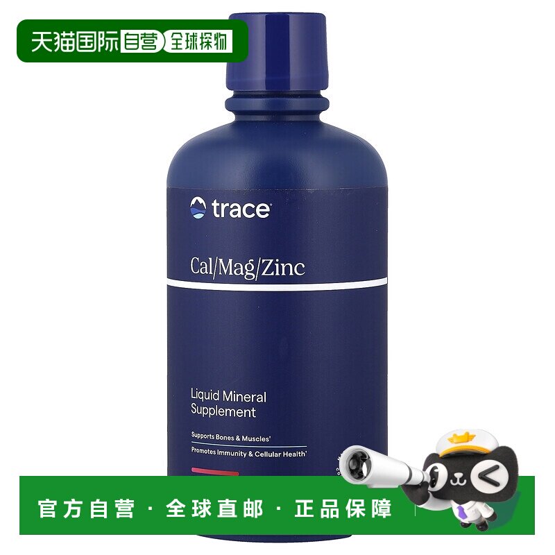 香港直邮香港直发复合钙镁锌口服液天然草莓味946ml立即维生素液