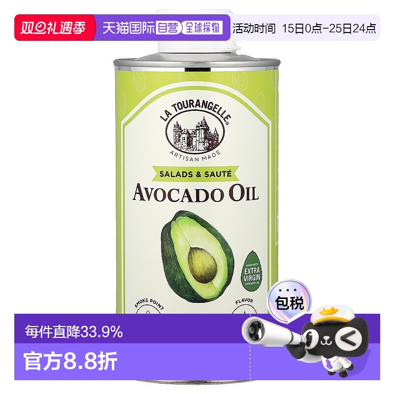 香港直发La Tourangelle拉杜蓝乔鳄梨油清淡500ml家用法国食用油
