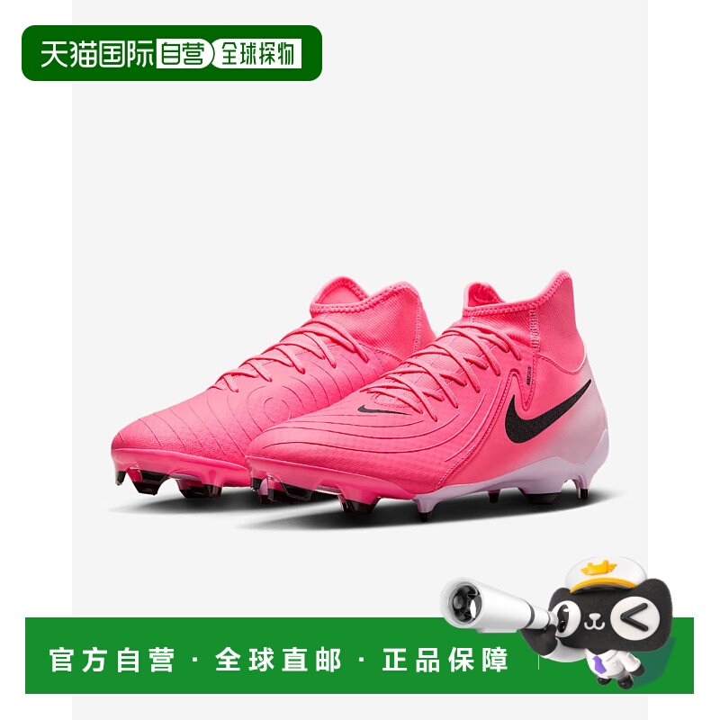 自营Nike Phantom Luna 2 Academy FD6725-600 Unisex Pink FG/MG