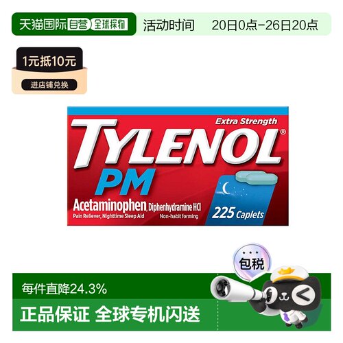 自营｜Tylenol泰诺止痛片强效缓解头痛疼痛夜用不刺激225片
