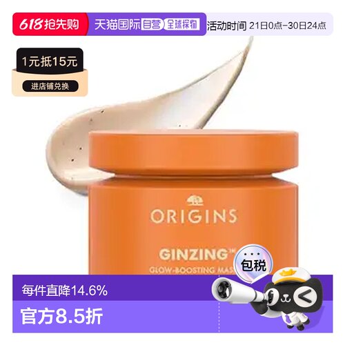 香港直邮ORIGINS 悦木之源 爆珠奶昔发光面膜75ml正品