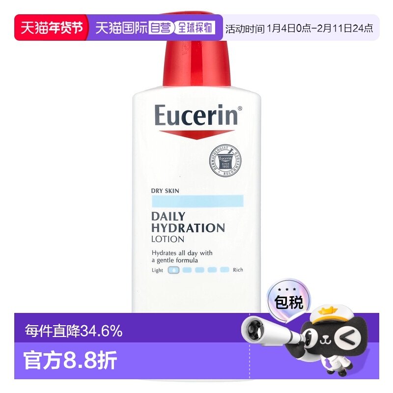 香港直邮eucerin优色林乳液温和保湿补水500ml正品全身凡士林甘油,美容护肤/美体/精油,身体乳/霜,淘宝优惠券,粉丝福利购,淘宝优惠卷