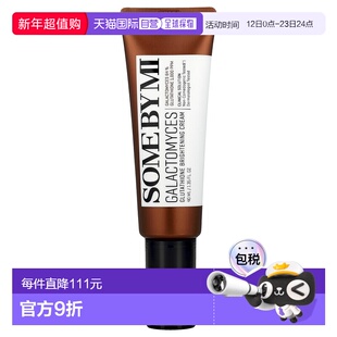 香港直邮莎柏蜜,半乳糖菌谷胱甘斑提亮霜,1.35 液量盎司(4正品