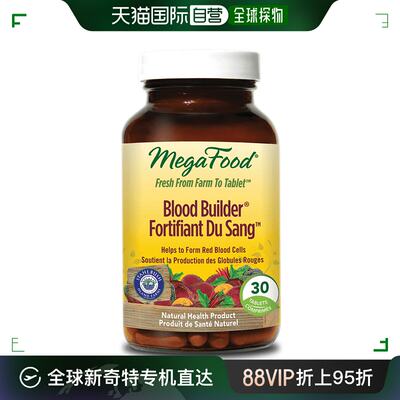 加拿大直邮MegaFood 血液生成剂（片剂）血红素口服