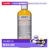 金盏花植物精华化妆水500ml正品 香港直邮Kiehls 科颜氏