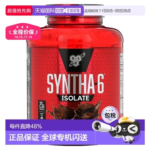 香港直发Bsn分离蛋白粉巧克力奶昔味供能增肌提供氨基酸1823g运动