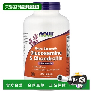 Now诺奥氨基葡萄糖和软骨素膳食补充片240片装 易吸 香港直发 自营